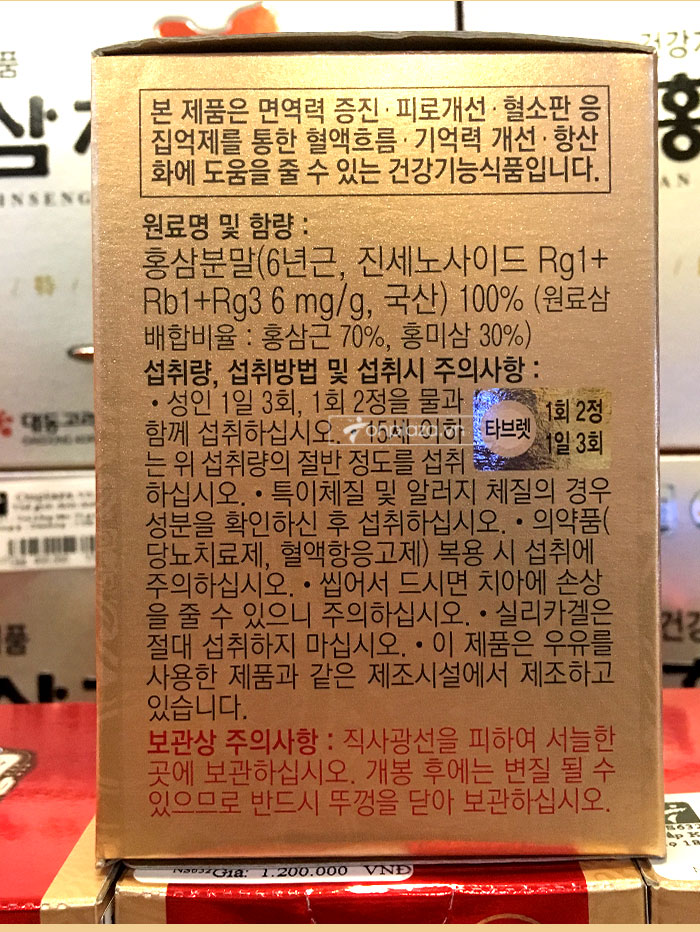 Viên hồng sâm Chính phủ cao cấp KRG (Cheong Kwan Jang) hộp 180 viên NS632 4