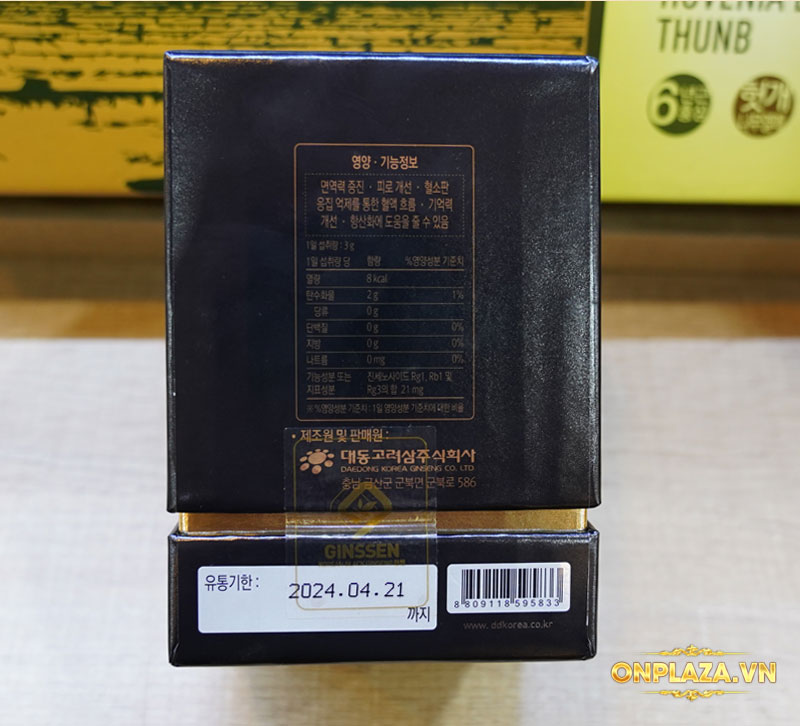 Cao hắc sâm nguyên chất Hàn Quốc Daedong cao cấp (hộp 240g) NS853 8